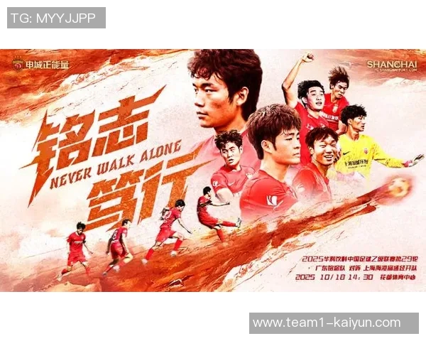 中乙第29轮精彩对决广东铭途队迎战上海海港富盛经开队 中乙第29轮精彩对决广东铭途队迎战上海海港富盛经开队