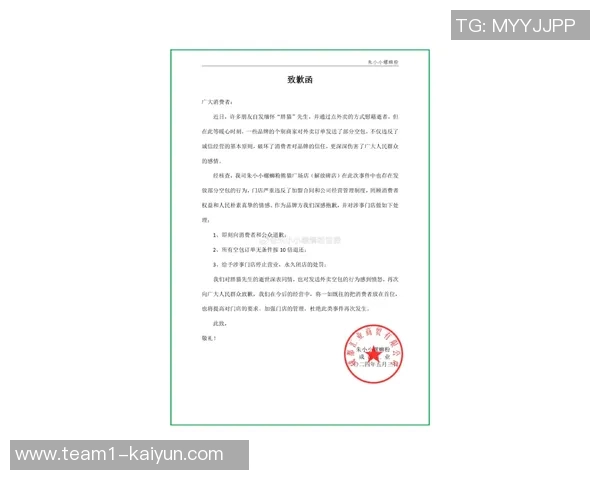 关于近期事件的官方声明及后续处理措施的说明 关于近期事件的官方声明及后续处理措施的说明