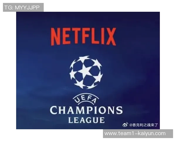 Netflix计划竞购欧冠全球转播权年收入或超50亿引发关注 Netflix计划竞购欧冠全球转播权年收入或超50亿引发关注
